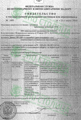 Свидетельство о госрегистрации препарата до 20.03.2018